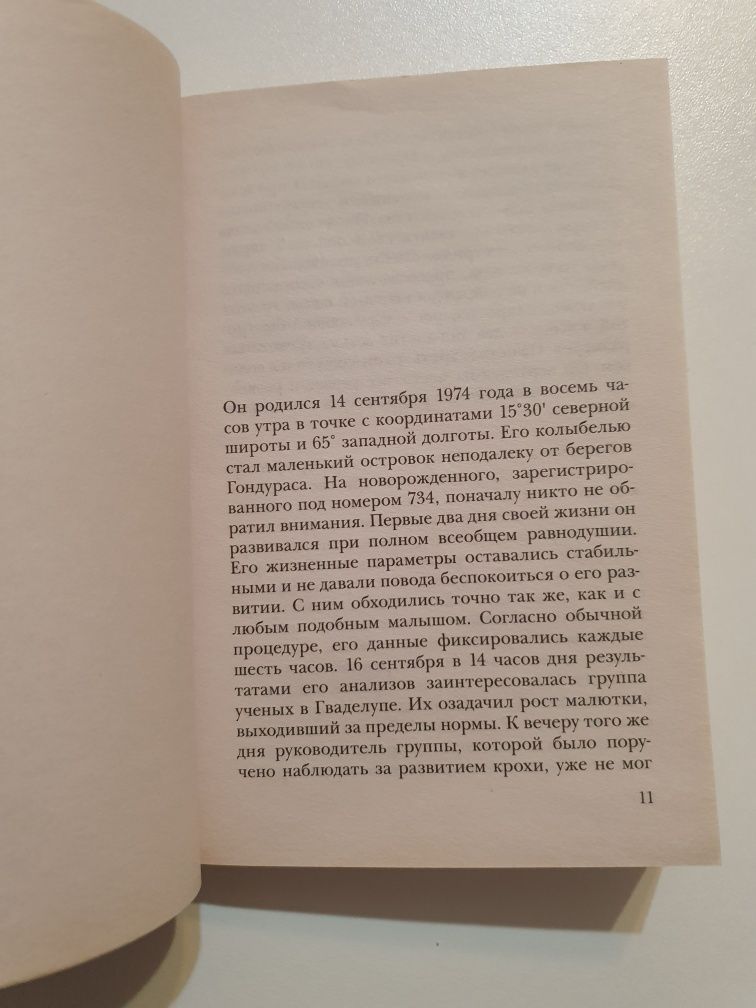 Роман Книга НОВА Марк Леви Где ты