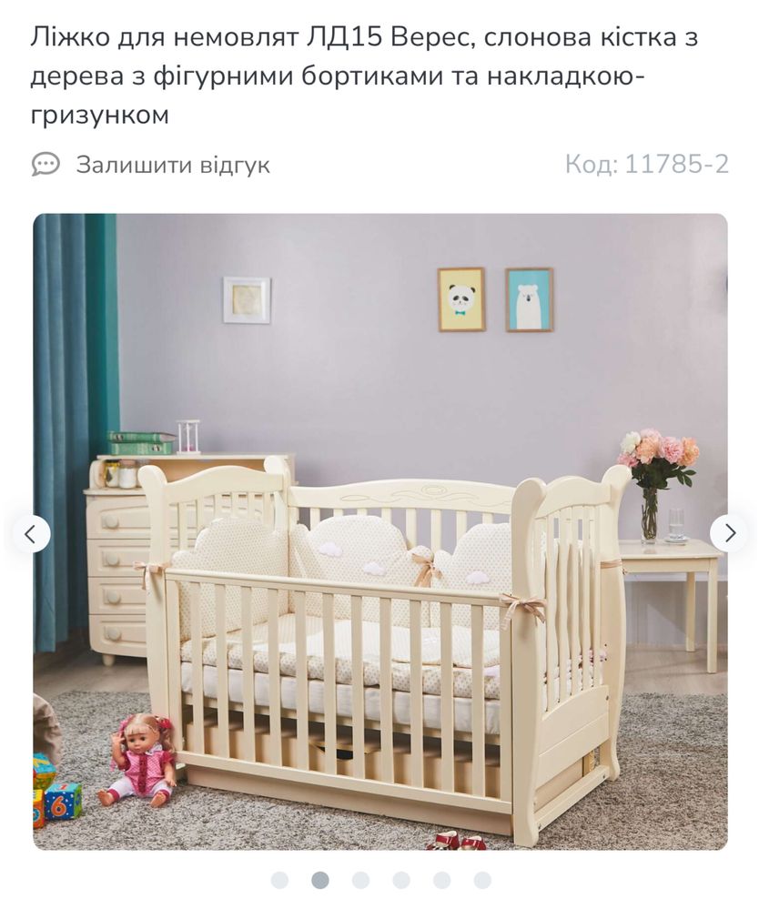 Ліжко дитяче ( від 0 до 6 ) Київ !!!