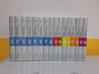 Coleção Grande biblioteca Multilingue (embalada)
