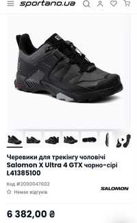 ‼️ кросовки Salomon x ultra 4  XA PRO 3D V8 GTX ecco
