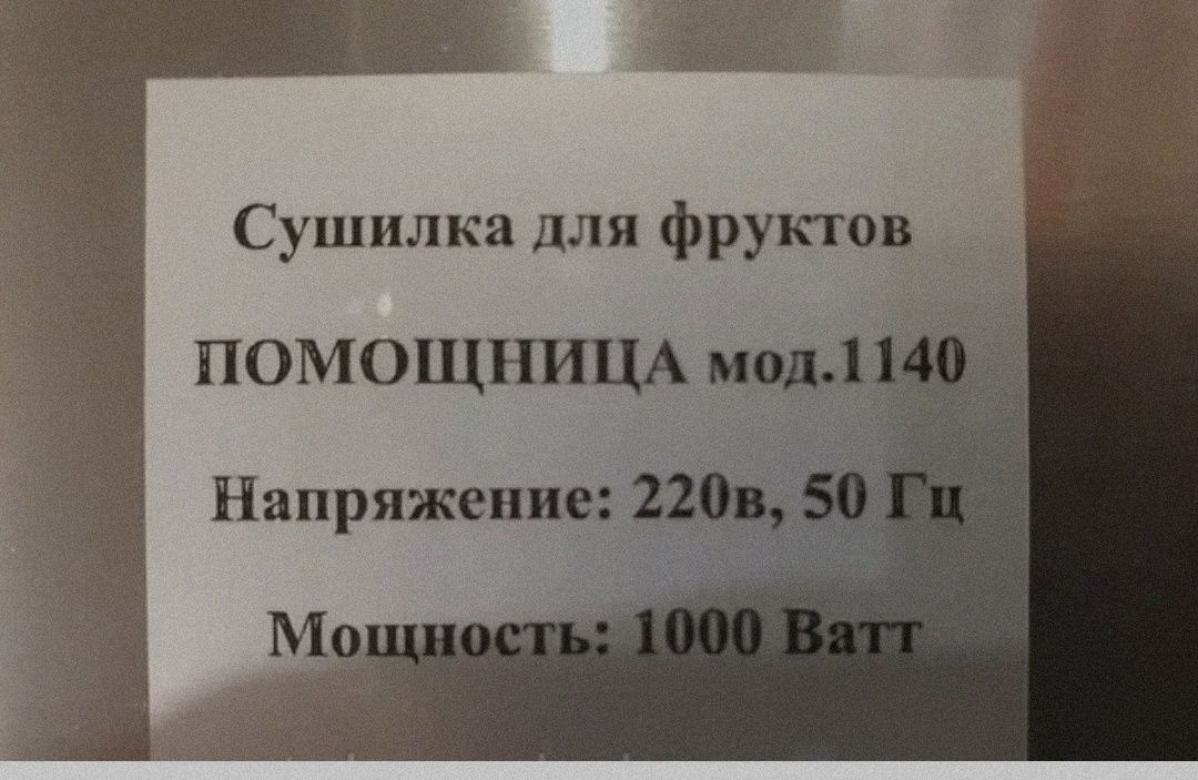 Нержавійки Важка сушарка  метал вентилятор сушка фруктов профессиональ