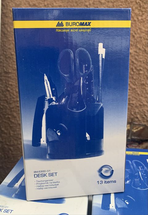 Продам набір настільний Buromax 13 та 16 предметів