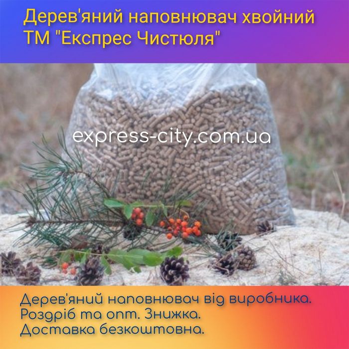 Деревне наповнювач для гризунів, кроликів і котів. Доставка.