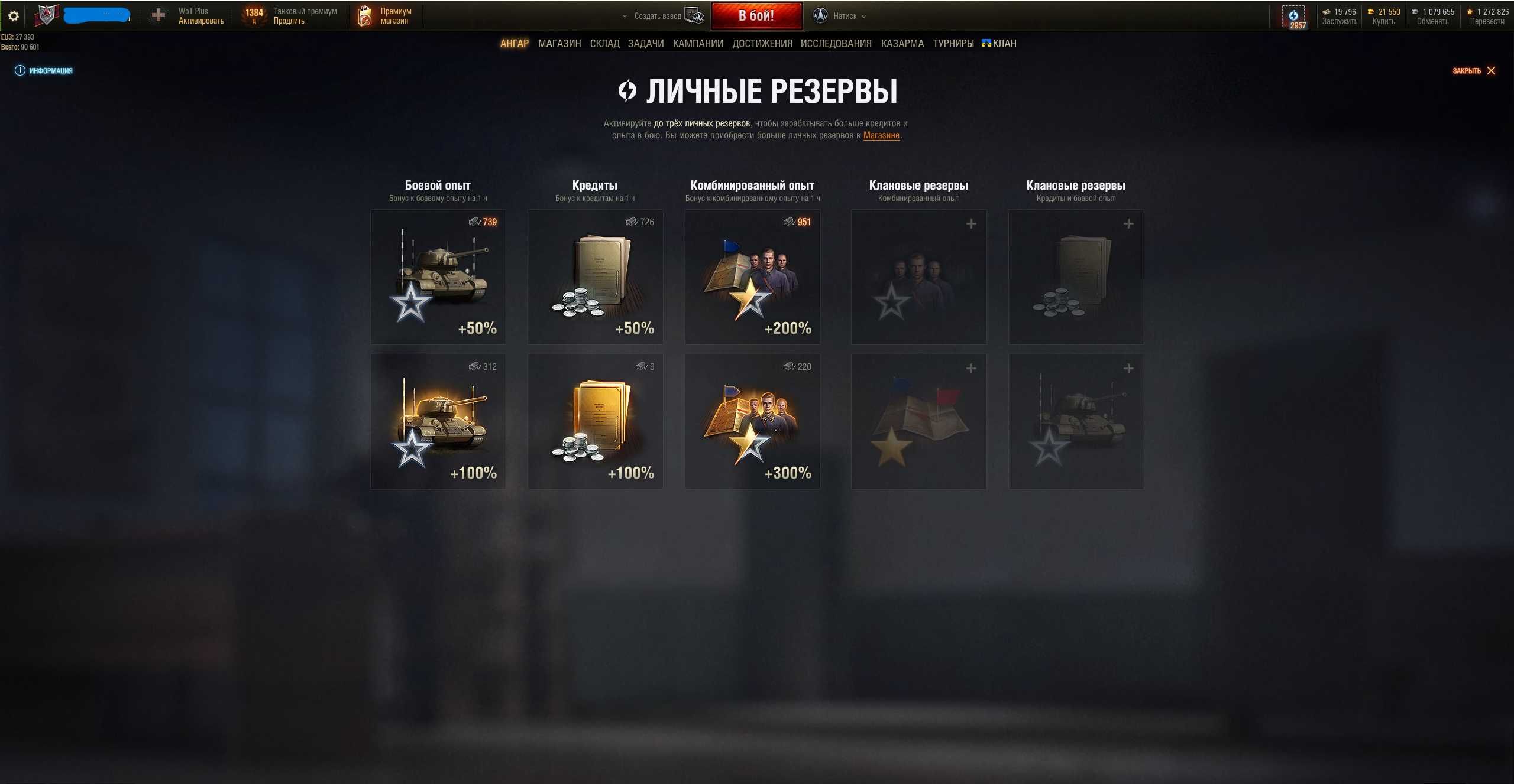 продам аккаунт World of Tanks / EU