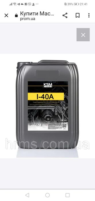 Масло індустріальне