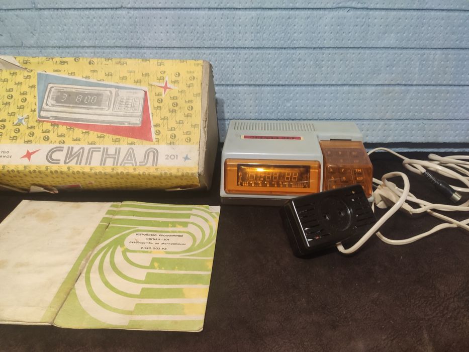 Устройство программное ссср сигнал 201