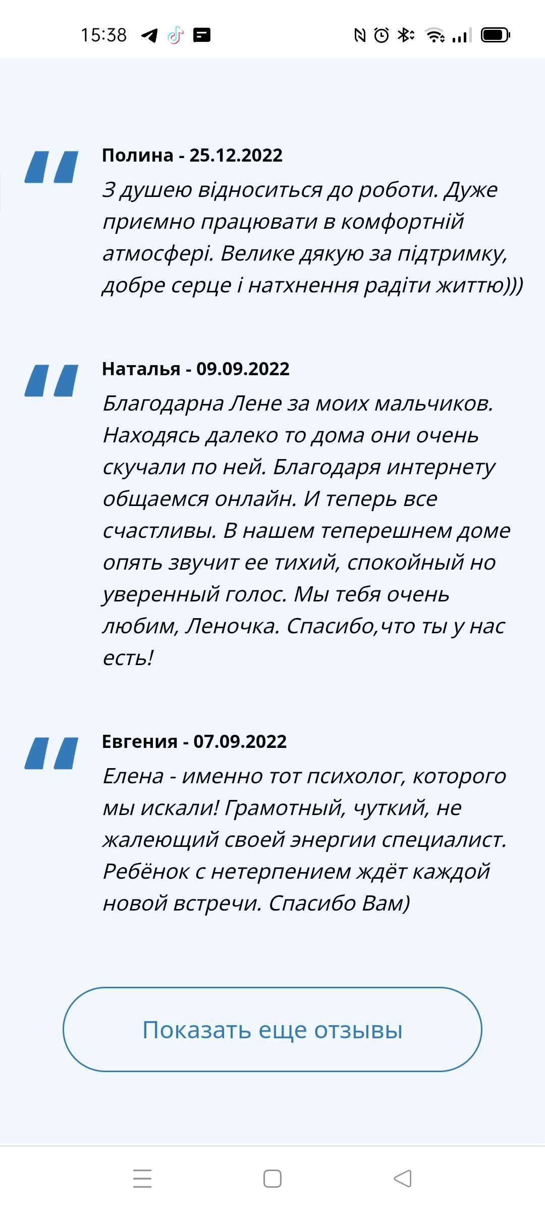 Психолог сімейний (дитячий, підлітковий, дорослий). Арт-терапевт.