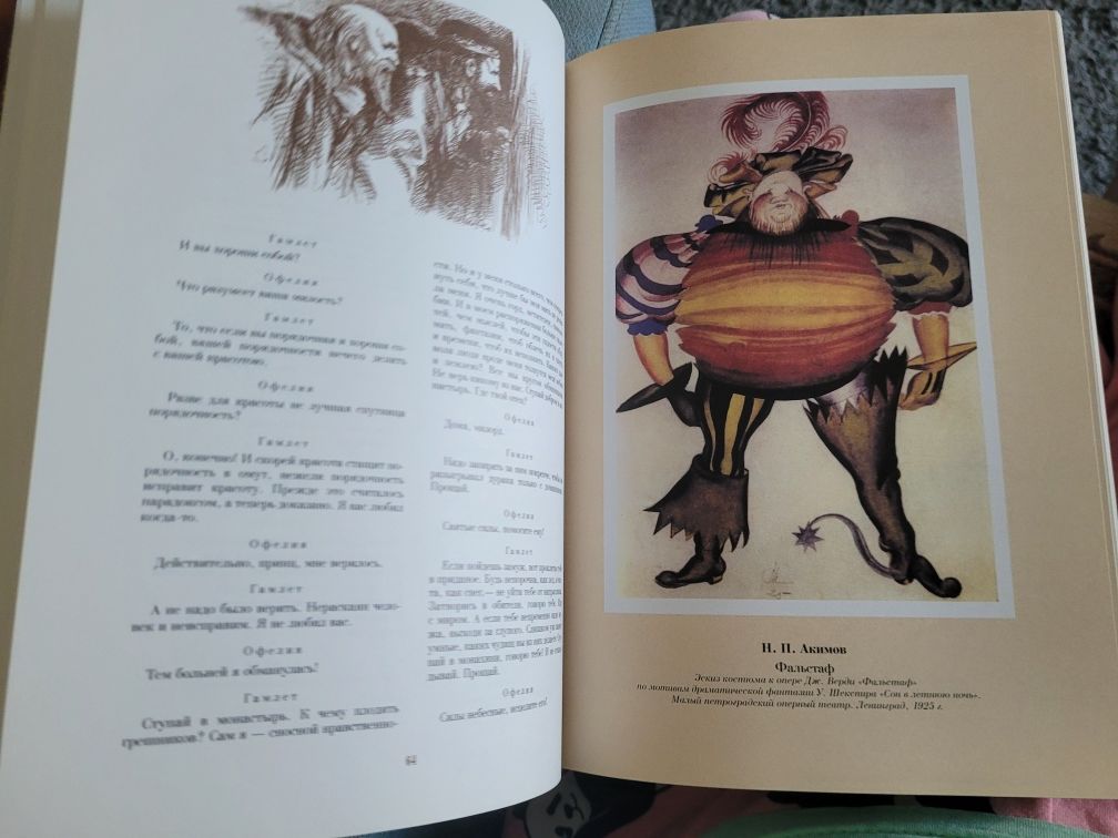 Шекспир У. Гамлет. Ромео и Джульетта. Отелло и др.