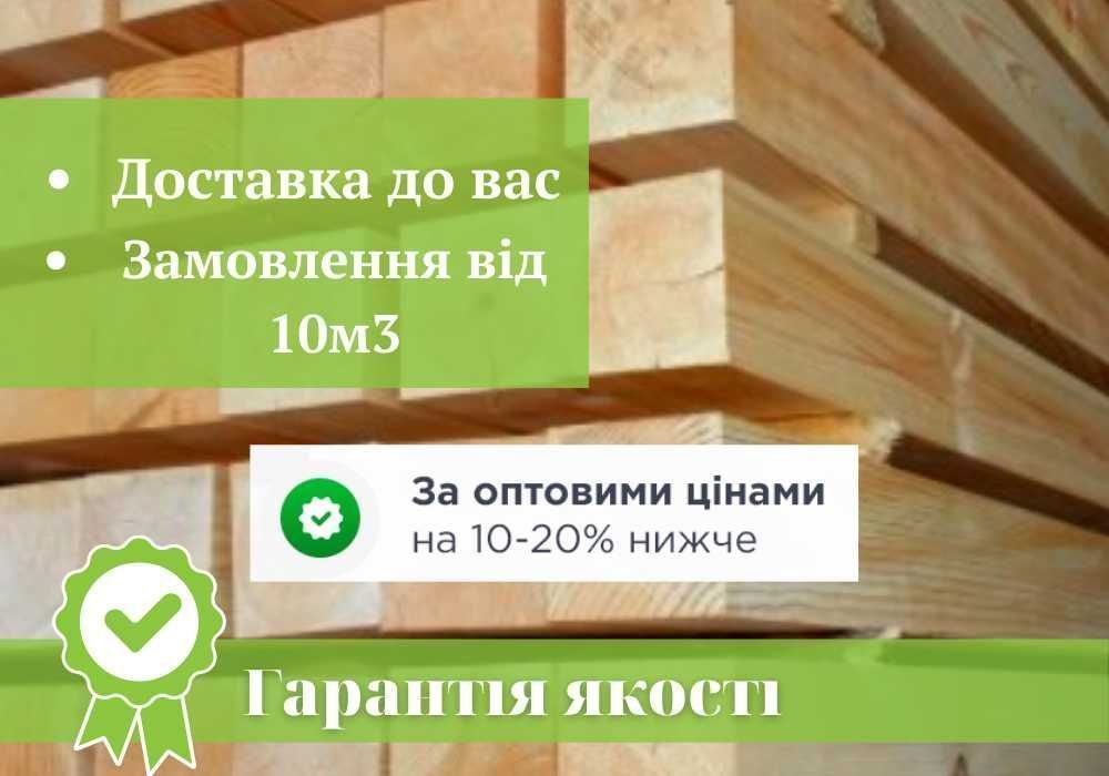 Брус 100*120*6 ОПТ Вчасна доставка Відмінна якість   Дзвоніть
