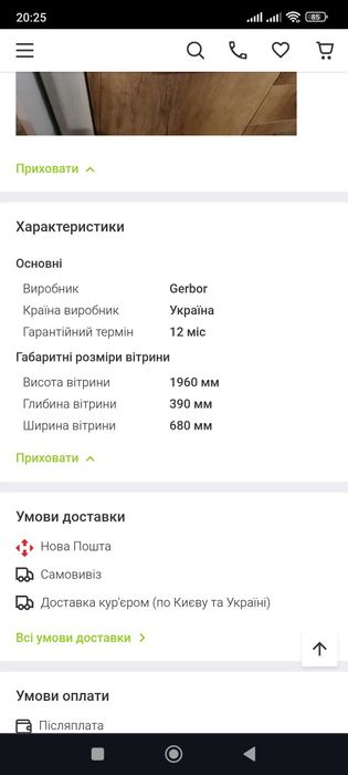 Вітрина Reg 1w Белен Сосна Каньйон
