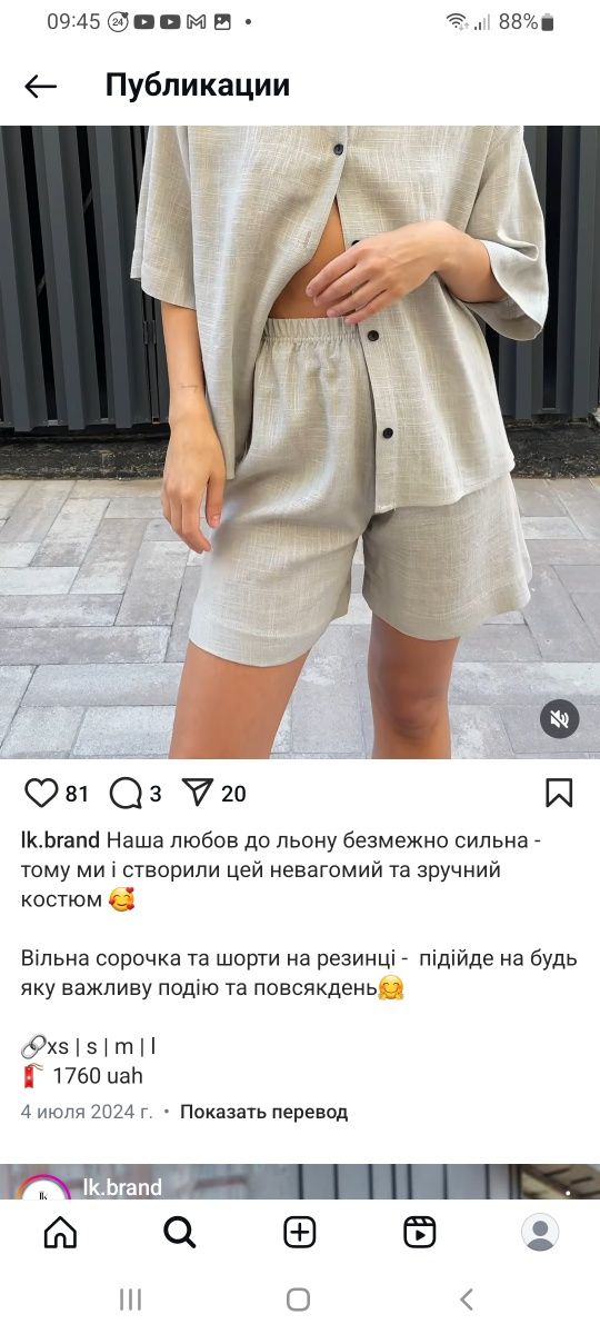 Костюм жіночий льняний. lk.brand