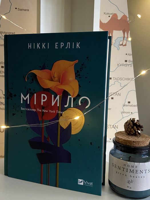 Книга «Мірило»