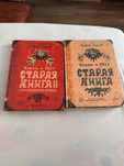 Król i klaun autorstwa Kniaziewa Andrieja Книги Андрея Князева КИШ