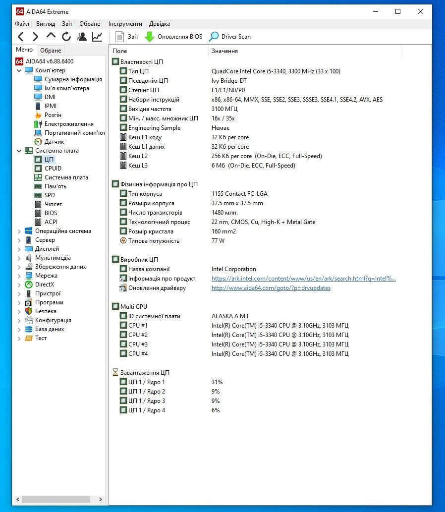 Системний блок/комп'ютер Intel i5-3340 32GB 1TB-hdd