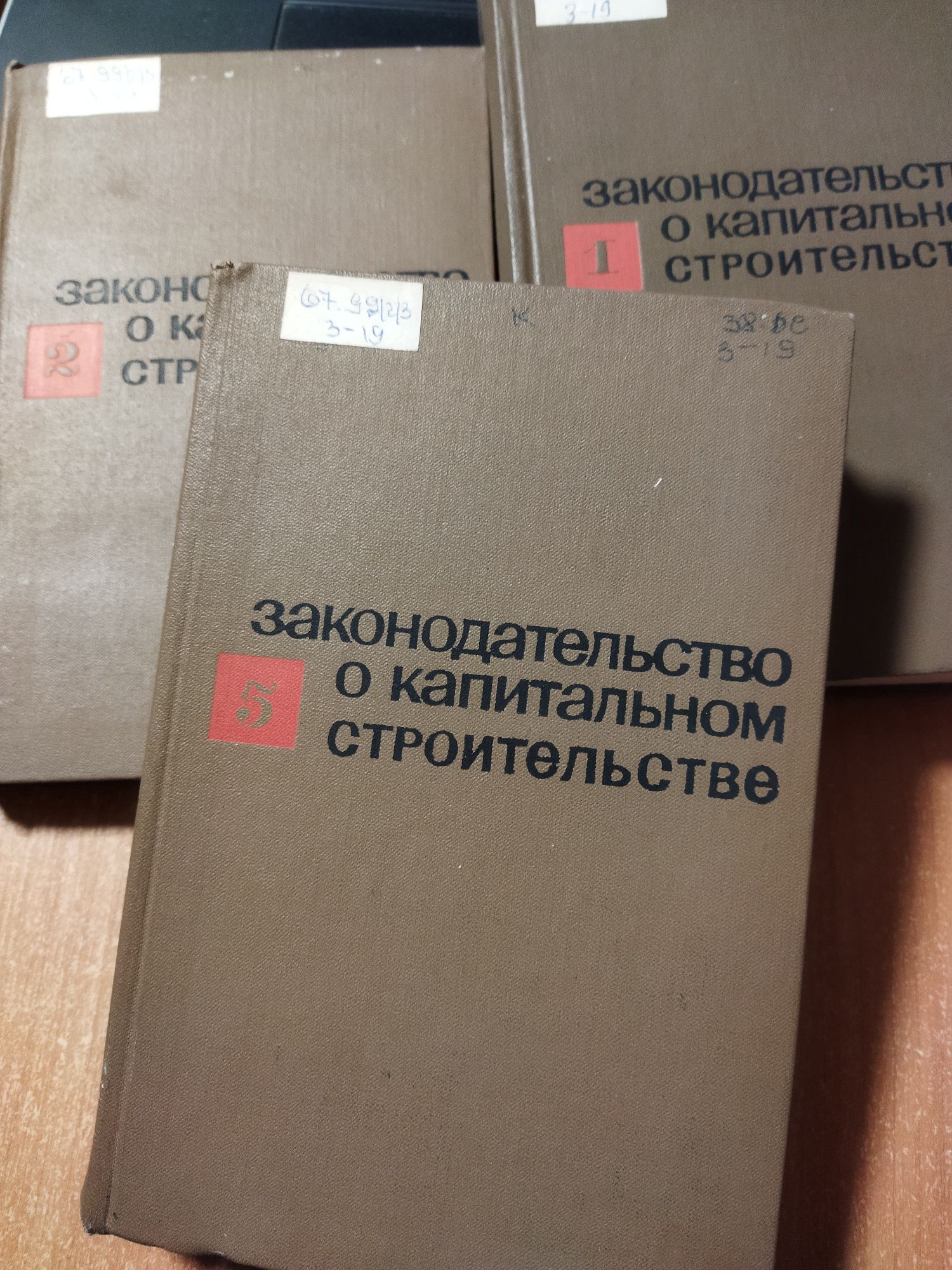 Книги юридична література, законодавчі, правові та нормативні акти
