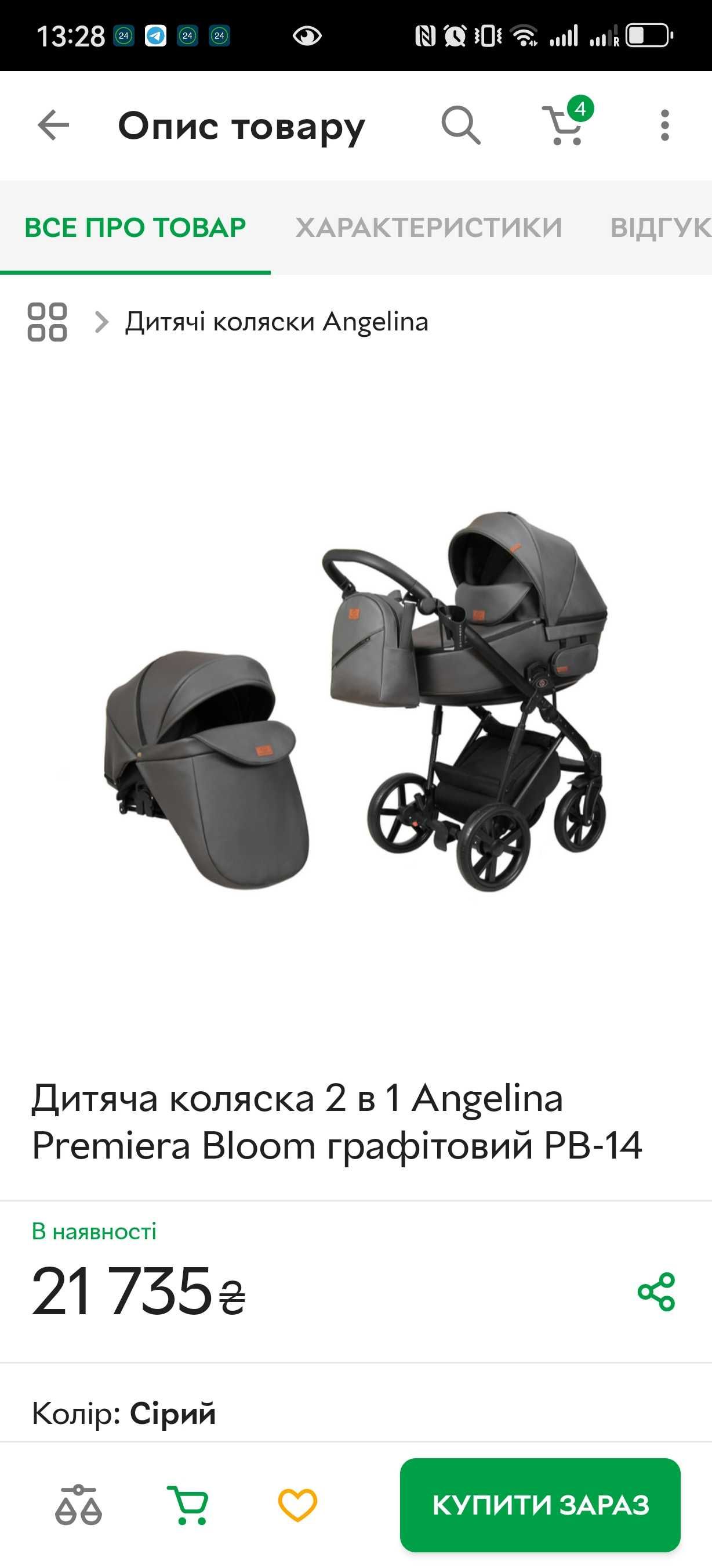 Дитяча коляска Angelina Premiera 2в1 конверт на виписку кокон зимовий