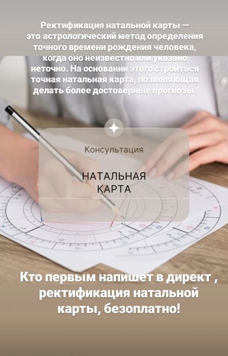 Астролог, Астропсихолог.