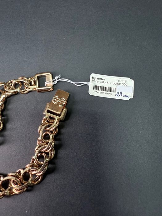 Золотий браслет / Золотой браслет
