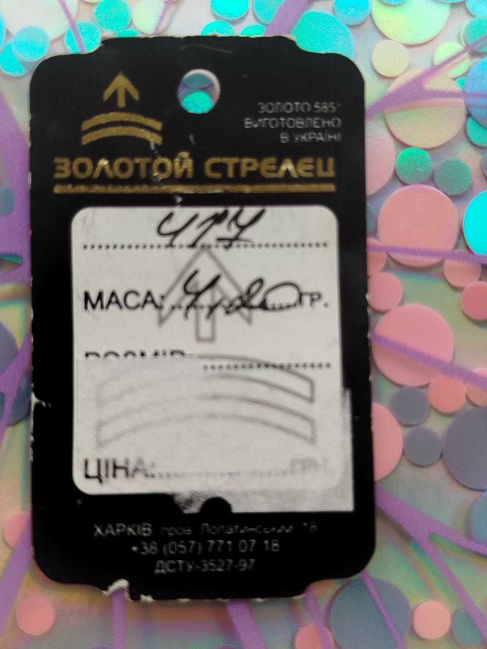 Серьги, сережки золото 585 проба