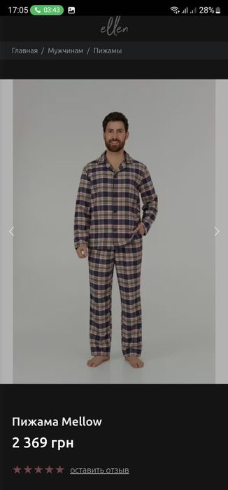 Пижама Ellen Mellow XXL, 2XL