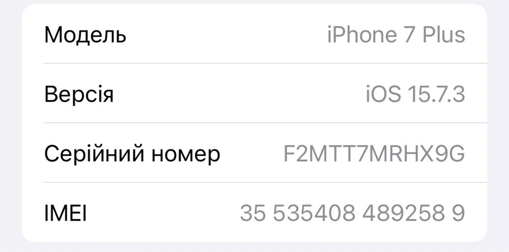 iphone 7 plus 128 gb айфон 7плюс 128 гб