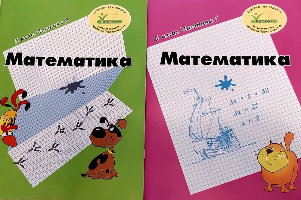 Росток всі Частини зошитів,книг.НУШ програма Математика,Українська мов