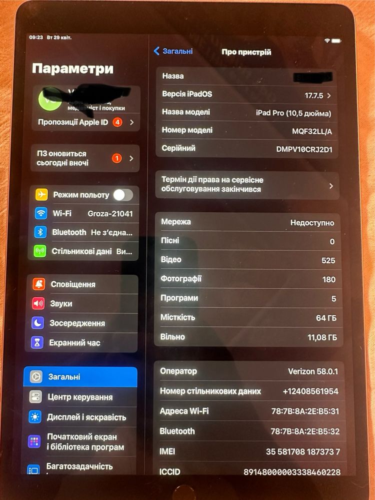 Ipad pro 10.5 Стан 10/9 ціна ТОП
