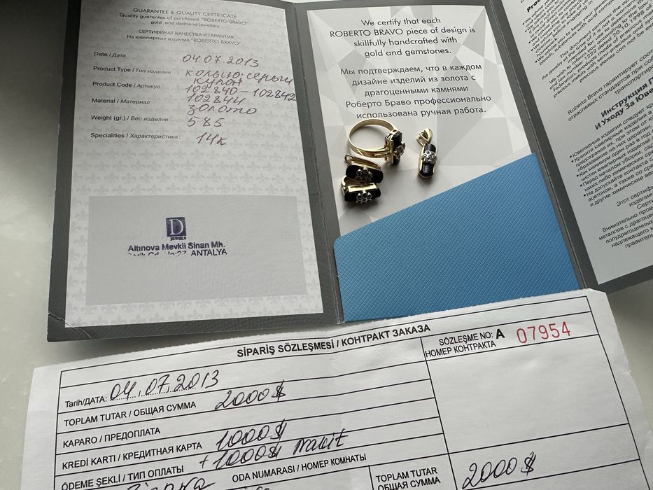 Roberto Bravo золотой набор с авантюрином
