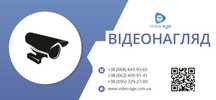 Відеонагляд Малин