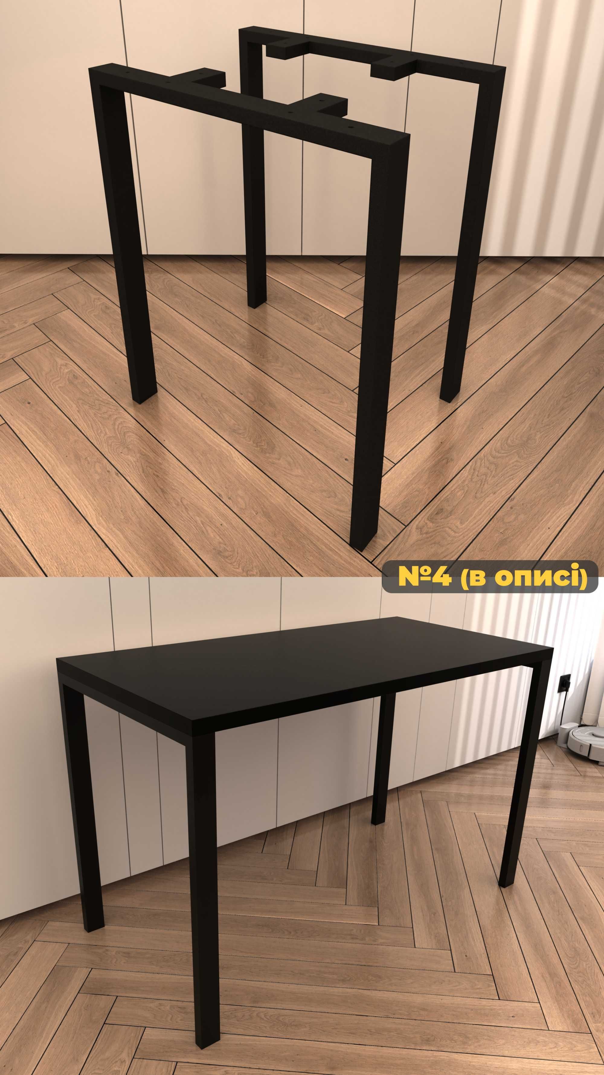 Ніжки для столу,Опора для стола,ножки,подстолье,ножки,loft,Каркас,лофт