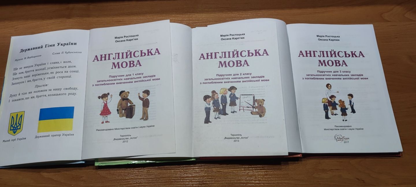 Английська мова Карпюк 1, 2, 3 класс