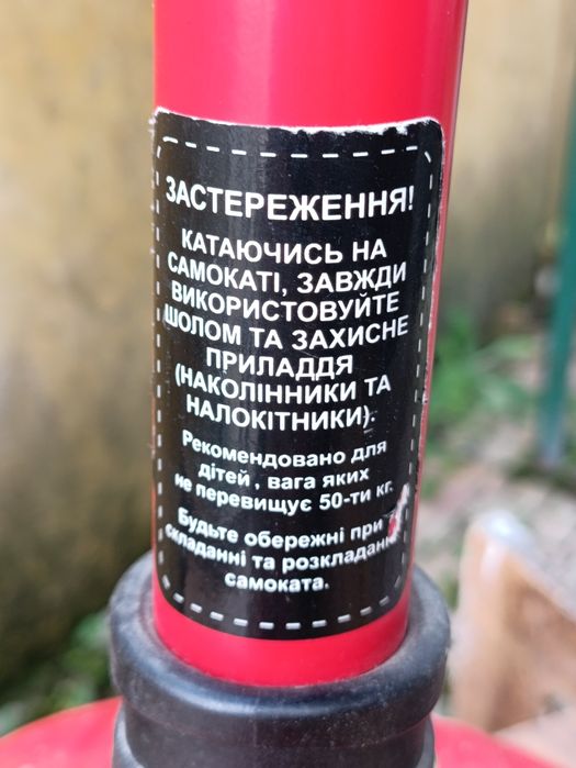 Самокат детский пластик