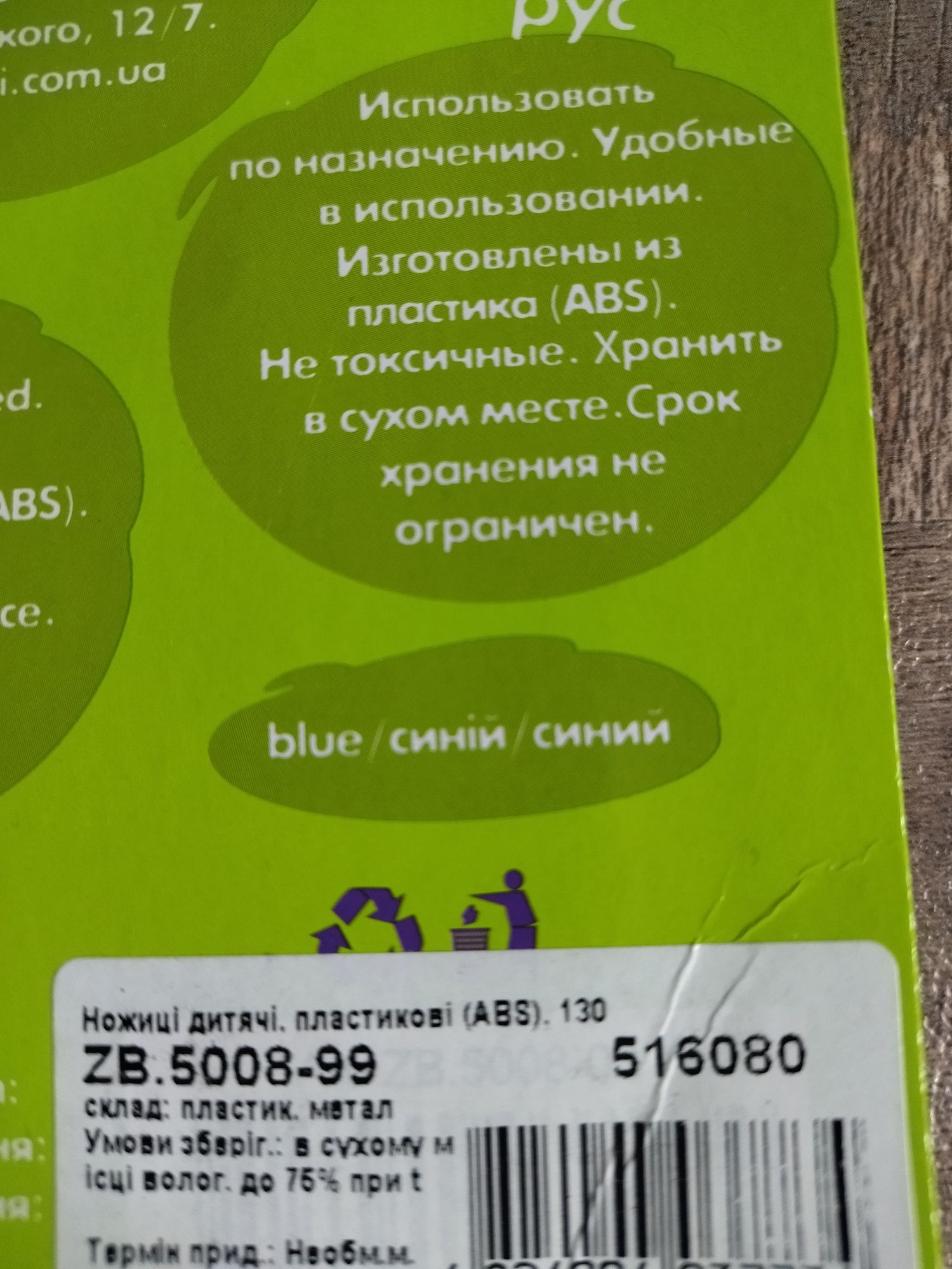 Ножницы детские новые