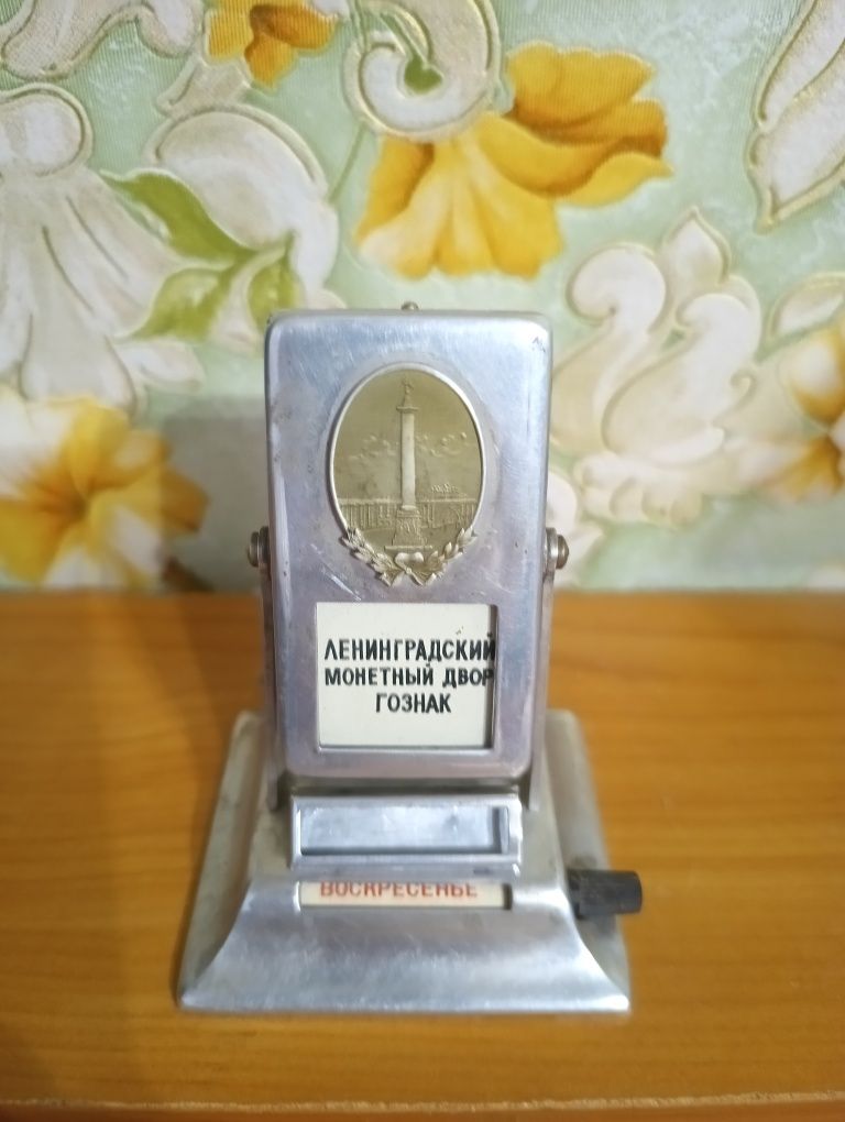 Перекідний календар