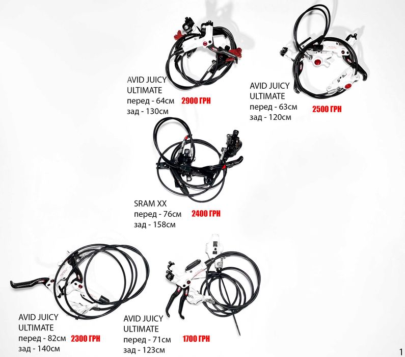 Продам тормоза Avid XX,Sram Elixir Juicy  (Shimano,Hope)