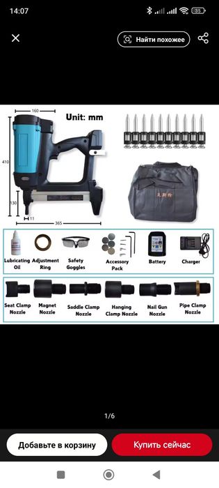 Газовий монтажний пістолет 110джоулей GAS50