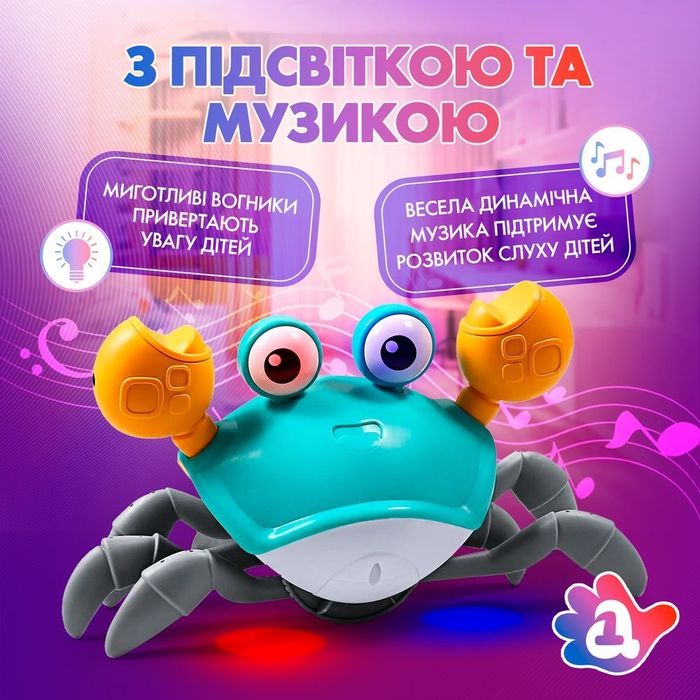 Інтерактивна іграшка Краб з музикою. На акумуляторі
