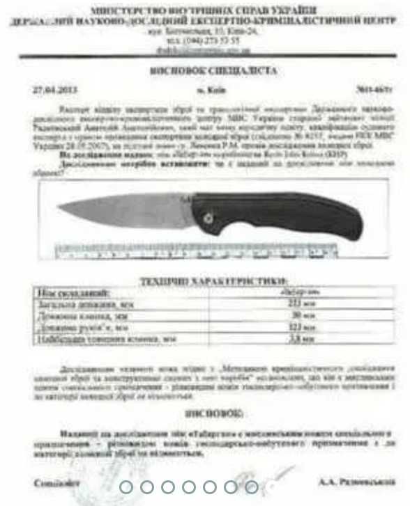 Нож Mil-tec 15305000 EINHANDMESSER черный/олива складной EDC лайнер