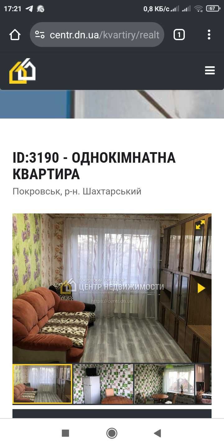 Продам 1 кімнатну квартиру