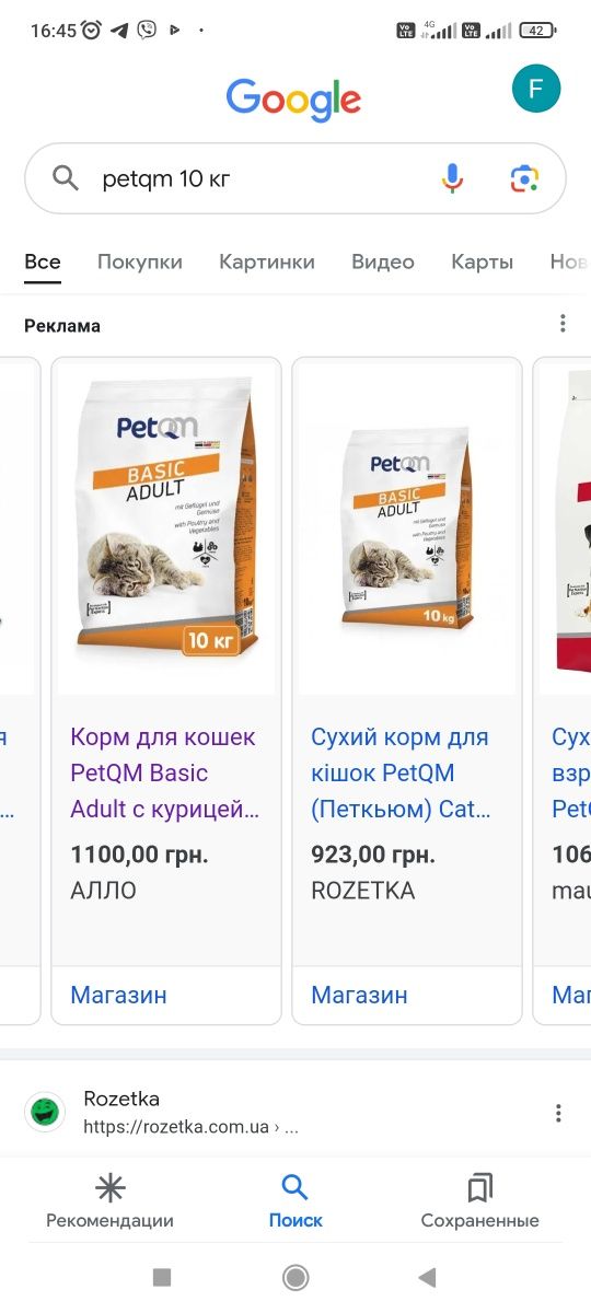 Акция до 20.05 700 грн Сухой корм 10 кг PetQM Германия Cat Basic Adult