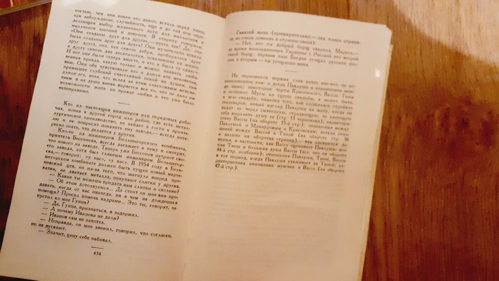 А.Фадеев"Молодая гвардия"4 том