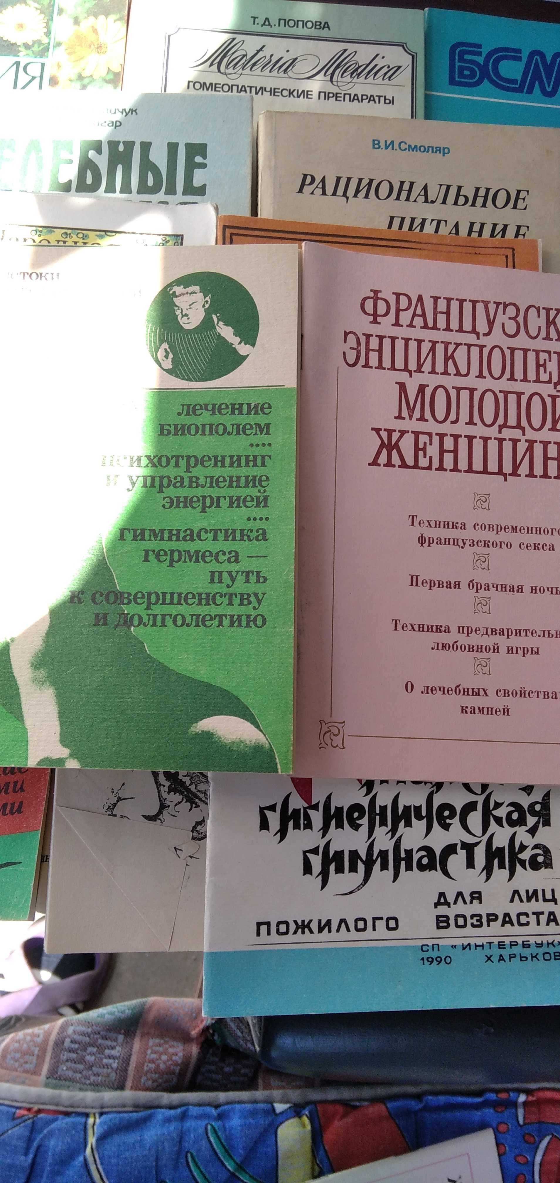 Книги лекарственные растения в дерматологии и косметологии разные