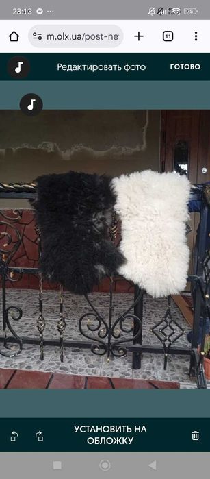 Козина та овеча шкуру в хату чи для шиття