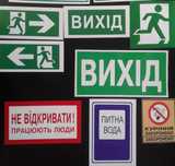 Наклейки знаків безпеки (наклейки знаков безопасности)
