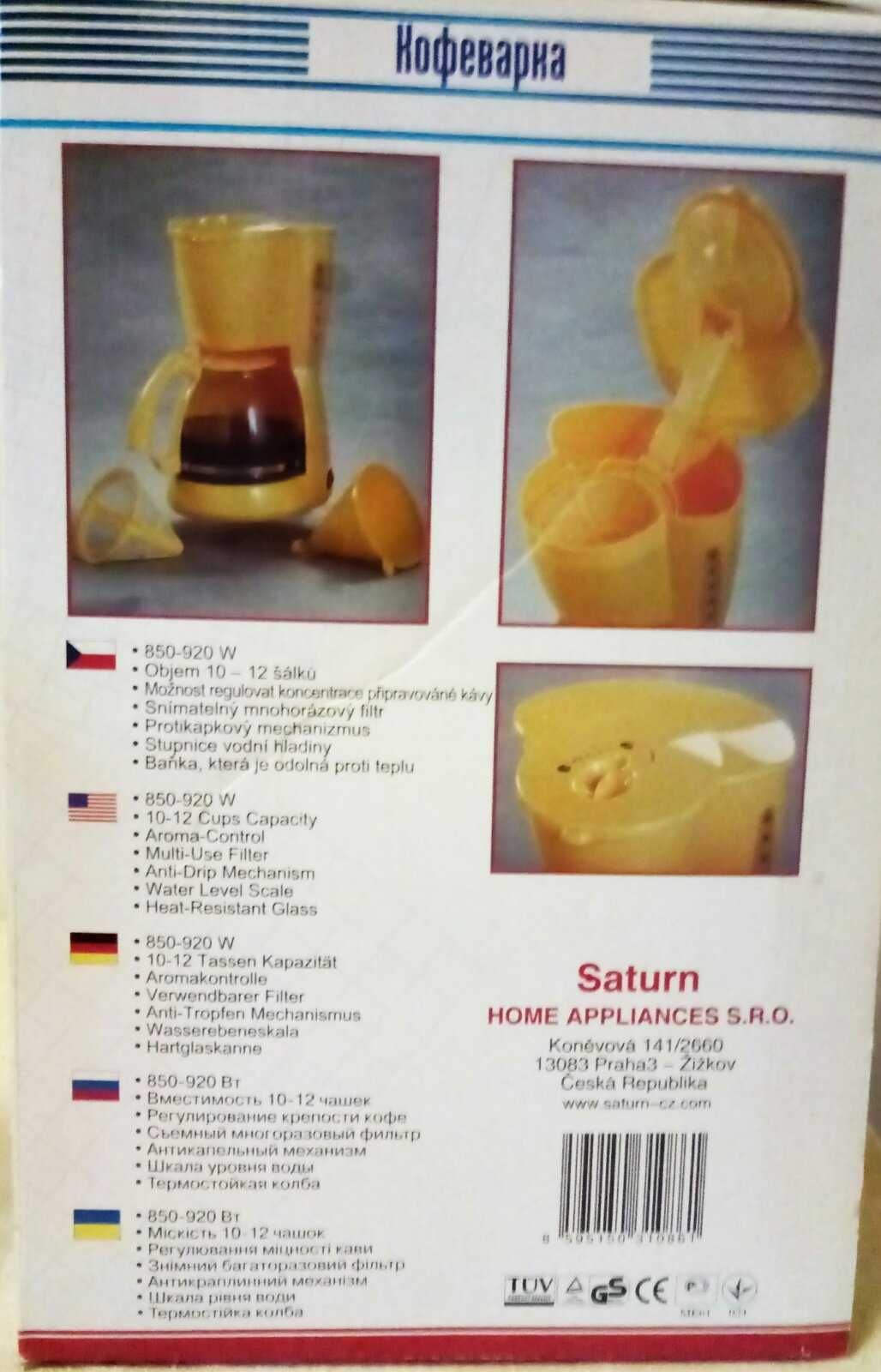 Кофеварка эллектричекая Saturn
