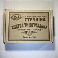 Шкіряна кобура для АПС з підсумком на чотири магазини + ТРЕНЧИК