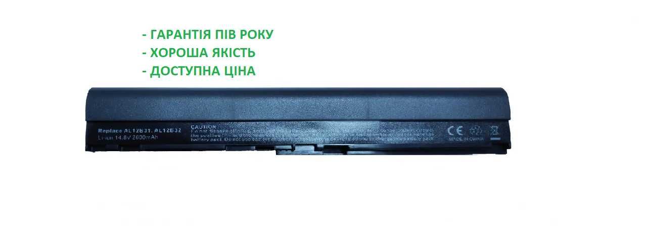 Аккумуляторна батарея Acer AL12B32  2600