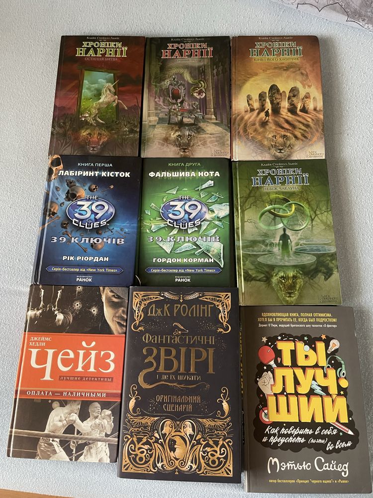 Книги - Хроніки Нарніі. І лругі книги