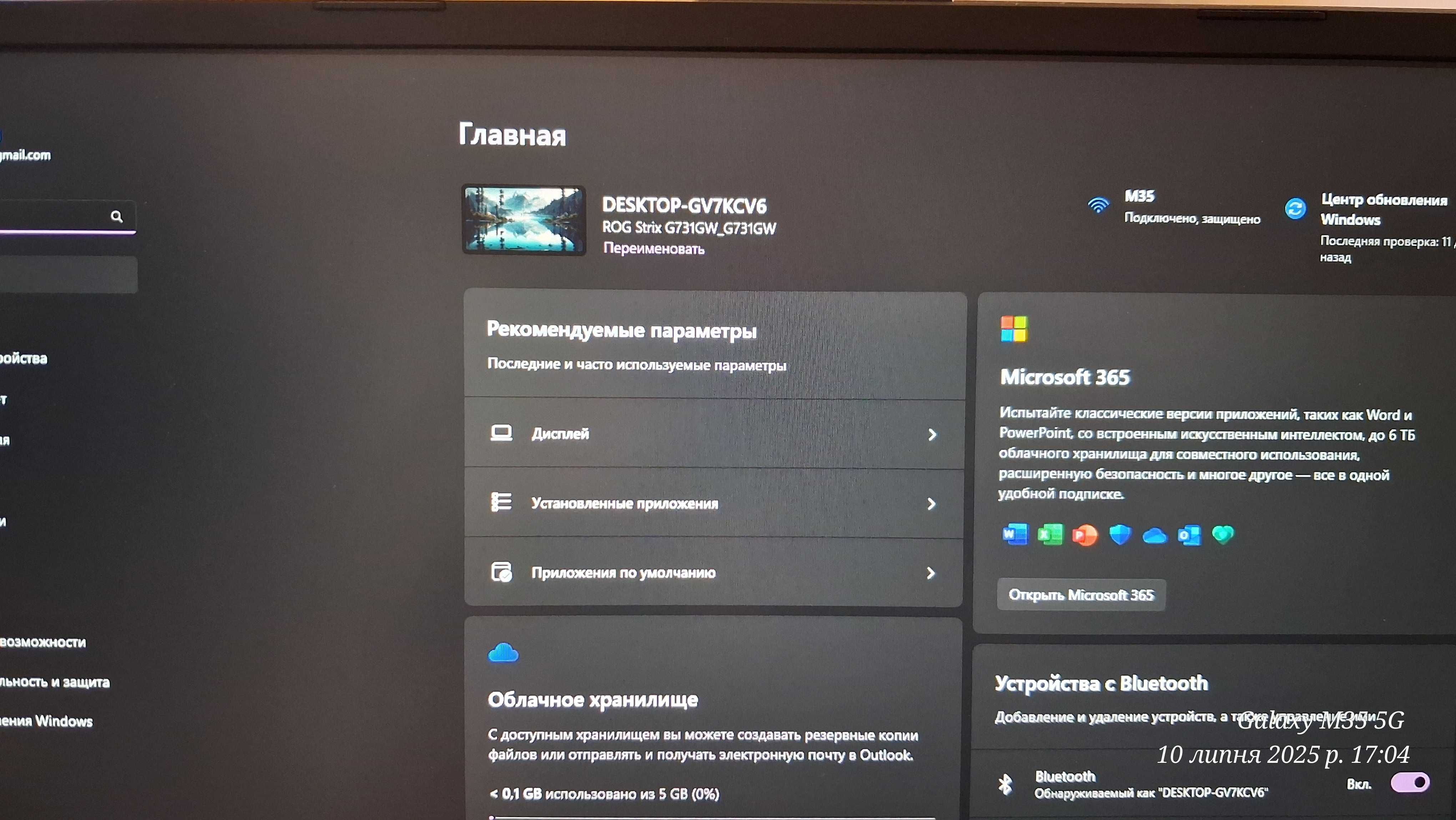Sprzedam gamingowy Laptop ROG Strix G731GW