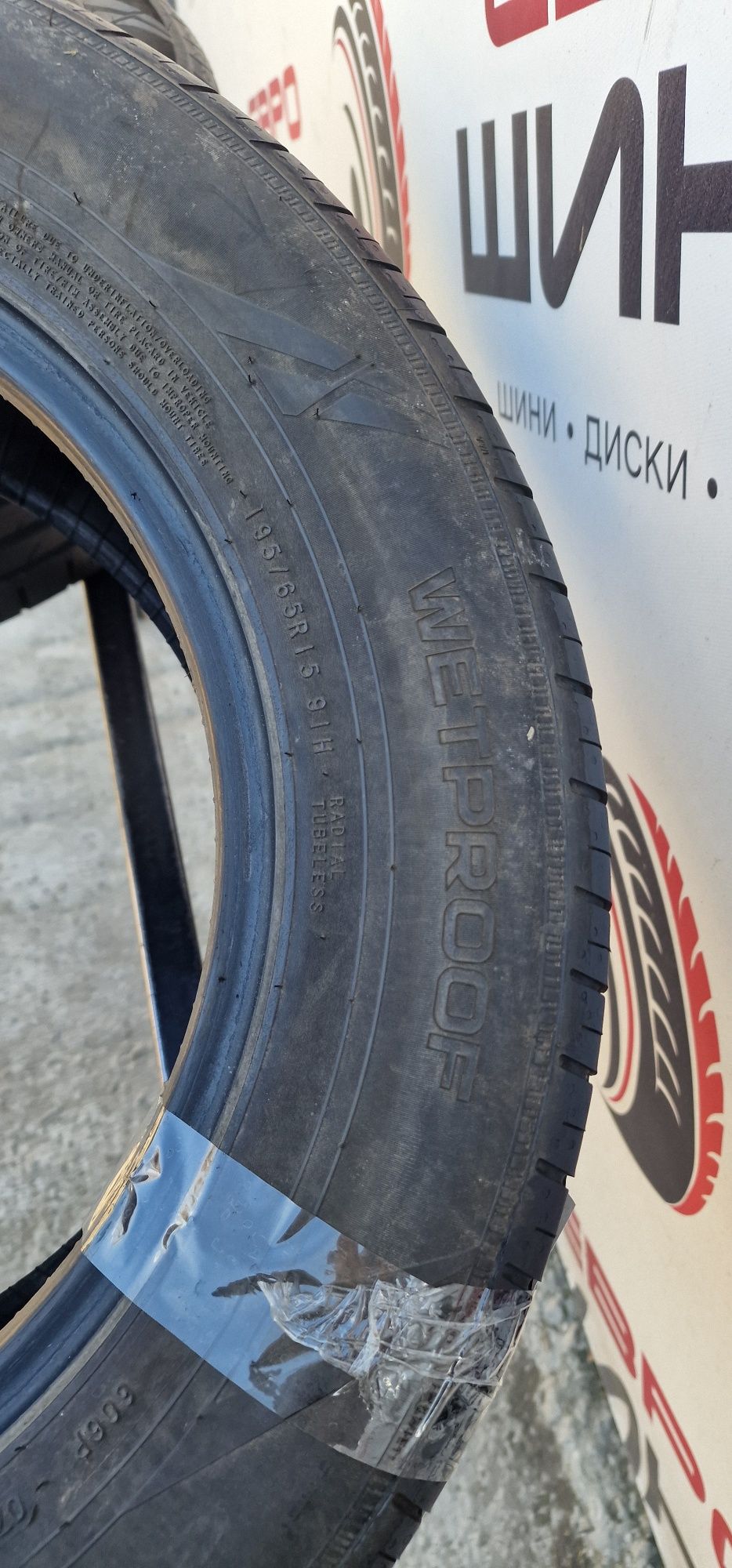 Літо 195/65/R15 5.9 мм 2шт Nokian Wetprof Колеса Резина Шини Склад